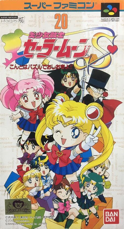 Bishoujo Senshi Sailor Moon S Kondo Wa Puzzle De Oshiokiyo