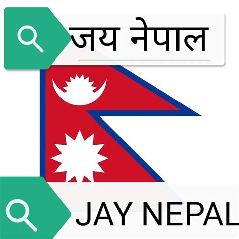 Jay Nepal Youtube
