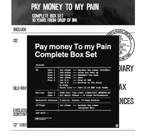 特集Pay money To my Pain 10周年COMPLETE BOXの音楽まとめ BARKS