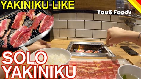 Solo Yakiniku YAKINIKU LIKE YouTube