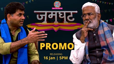 Swatantra Dev Singh Interview With Saurabh Dwivedi Promo Releasing