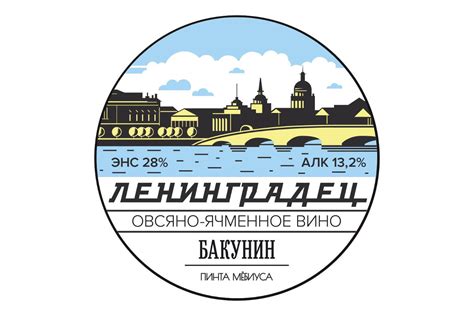 Российская пивоварня «Бакунин» сварила пиво в стиле оутвайн — Pivo.by