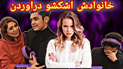 یه سورپرایز پر اشک ببینید لذت ببرید😍💜😢 Youtube