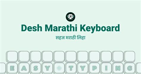 Marathi Typing Desh Marathi Keyboard