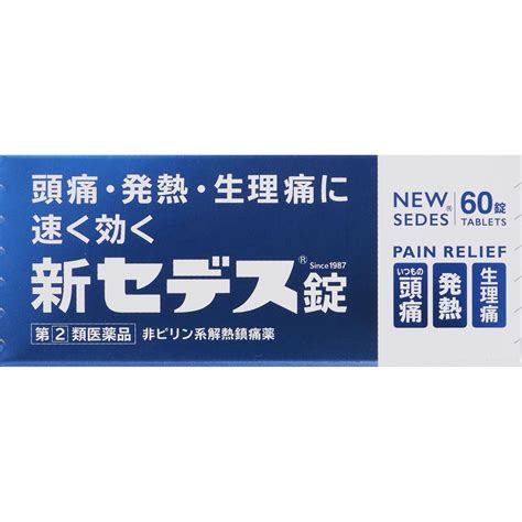 ★新セデス錠 60錠 【指定第二類医薬品】 医薬品・衛生用品 Tomods Online Shop