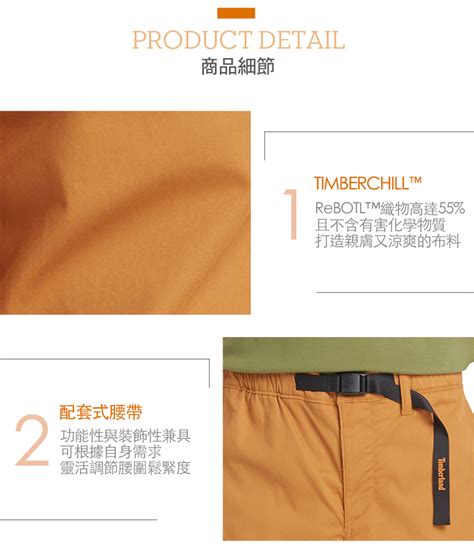 Timberland 男款小麥色有機棉timberchill吸濕透氣長褲a685dp47 Pchome 24h購物