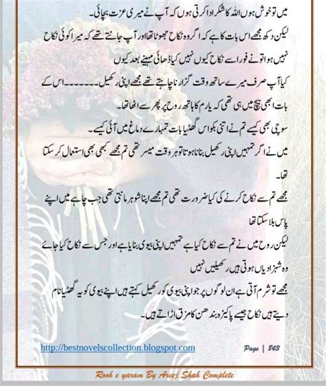 Pin By Siddiqa Fargham On Novels Lovers Essay Writing Urdu Novels Essay