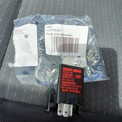 9555039000 Реле поворотов KIA HYUNDAI | Запчасти на DRIVE2