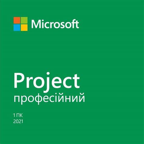 Microsoft Project Pro 2021 Esd, електронний ключ (ID#2153217038), цена ...