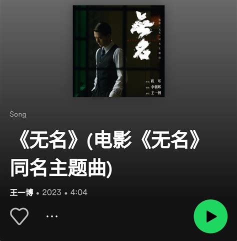 Fallinginyibo85 On Twitter 无名 王一博 🍏apple Music Music Apple