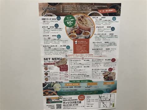 【大阪市旭区】7月22日、旭警察近く城北筋沿いにインド料理「ガンジス川」オープンのようです！※追記ありオープンチラシで割引。 号外net