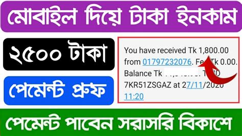 Earn 2500 Taka Per Day BKash Payment App Best Bangladeshi Income App