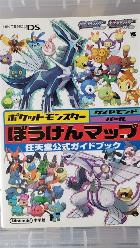 Yahooオークション 〈初版〉ポケットモンスター ダイヤモンド パー