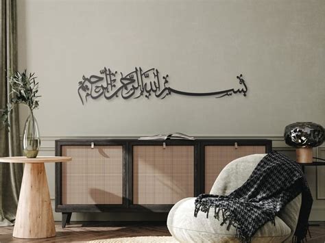 Bismillah Basmala Besmele Wall Art Islamic Wooden Wall Art - Etsy ...