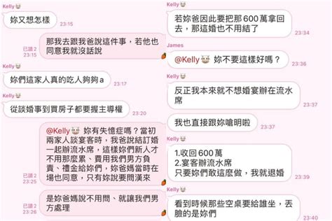 流水席之亂懶人包！結局：婚結不成、準新娘討150萬分手費！鳳梨嚇到不敢結婚女人我最大