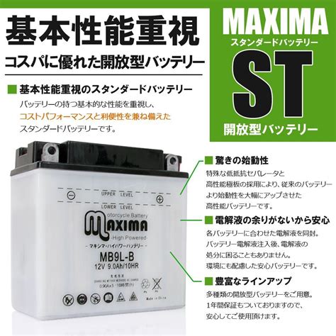 Yahooオークション 保証付バイクバッテリー 互換yb9l A2 Gpz250 Ex2