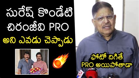 Producer Allu Aravind Comments On Suresh Kondeti Over Chiranjeevi Issue