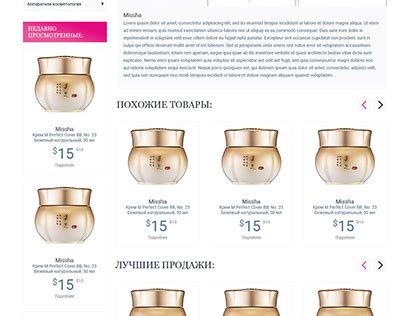 Корея Косметика Projects :: Photos, videos, logos, illustrations and ...
