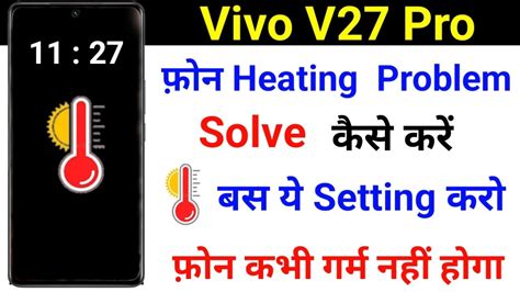 Vivo V27 Pro Phone Heating Problem Solve Kaise Kare Heating Problem