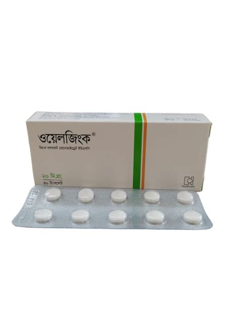 Welzinc 20mg Tablet Arogga Online Pharmacy