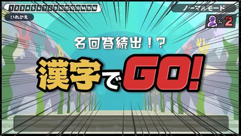 名解答、珍解答連発！？ 「漢字でgo！」がvtuberの間で大流行｜vtuber Post ブイチューバーポスト