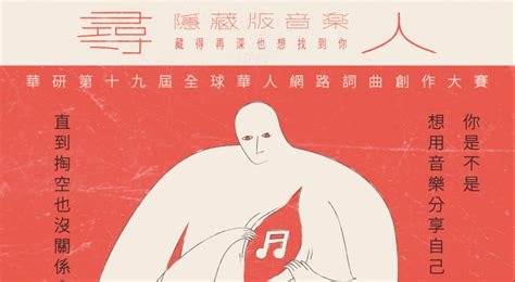 華研第 19 屆全球華人網路詞曲創作大賽｜e Port 賦能港｜為高中職生設計的活動平台，讓學生盡情探索大學營隊、線上課程、競賽等活動資訊