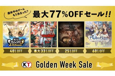 最大77％オフ！コーエーテクモ「golden Week Sale」を各デジタルストアで開催中 週刊アスキー