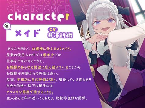 僕は生意気メイド様に罵られたい Dlsite Dlsite 同人