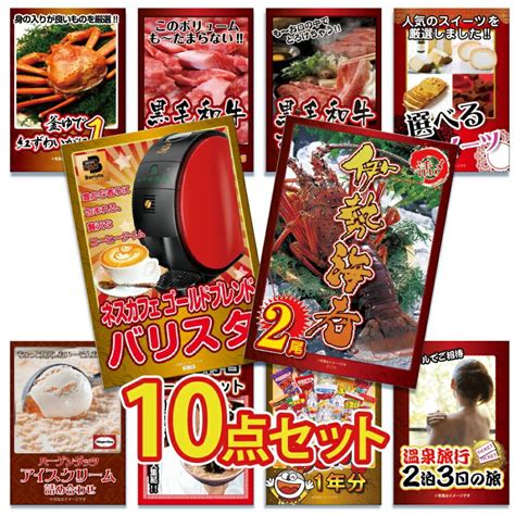 景品パラダイスビンゴ 景品 二次会 景品 5点セット ディズニー ペアチケット カニ 蟹 肉 和牛 1kg ビール スイーツ グルメ 目録