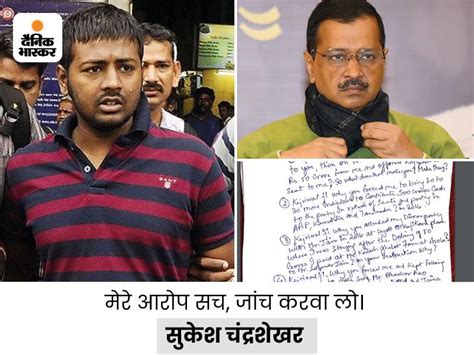 Arvind Kejriwal Maha Thug Hai Sukesh Chandrashekhar On Delhi Cm And