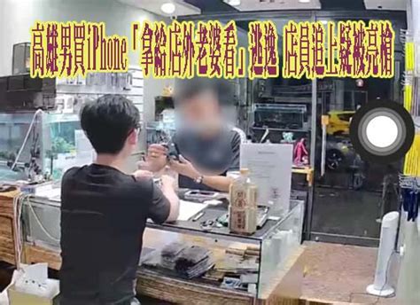 高雄遊民向店家討錢、門口便溺又涉性騷 警查獲送辦 阿猴新聞網