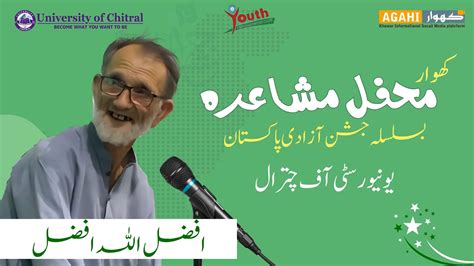 Khowar Mushaira University Of Chitral Afzal Ullah Afzal Youtube