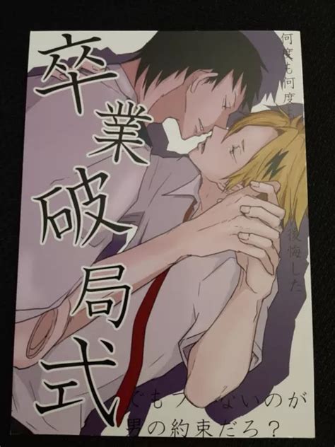 My Hero Academia Todoroki X Deku Doujinshi Yaoi Jungen Liebe Bl Doujin