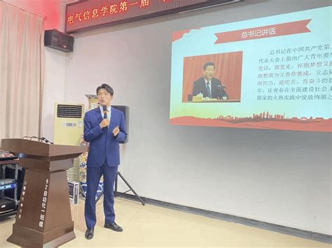 电气信息学院举办第一届“红电先锋学思想强党性”学生党员微党课讲课比赛 新闻网