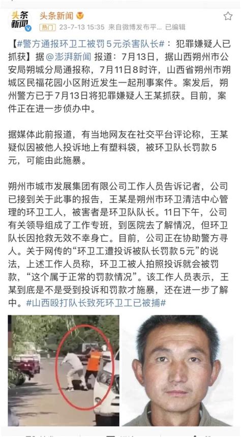 又一起：这一次只因五块钱，环卫工怒杀队长