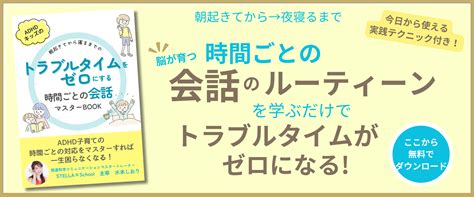 集中できないadhdタイプの子どもをグッと引き込む読み聞かせの2ステップ Stella School