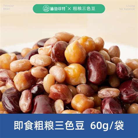 鲨鱼菲特三色豆60g5鹰嘴白芸红腰豆减健身即食低脂代餐肥零食品虎窝淘