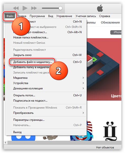 Как добавить звуки в iTunes