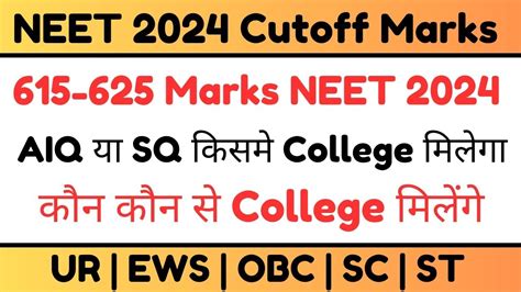 Neet Score Best College In Aiq And State Quota Neet