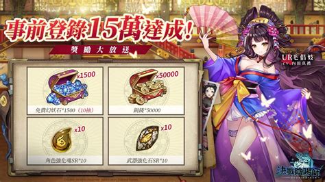 《決戰陰陽師》今日雙平台正式上線，超豐厚開服活動同步登場 夜神模擬器 在電腦上玩安卓手機遊戲的軟體安卓遊戲電腦版