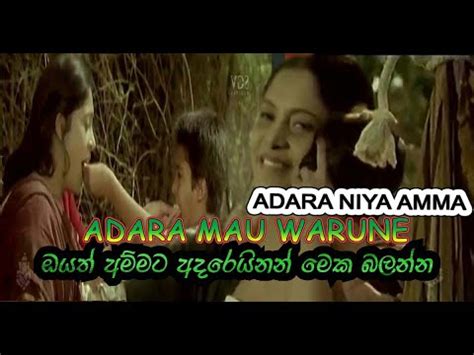 Unuhuma Matama Didi Adara Mau Waruni Beautiful Mother Song YouTube