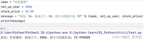 Python基础知识笔记python笔记 Csdn博客