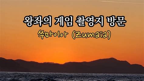 50대 중년 부부의 세계 여행 _ 유럽 (World Travel for a Middle-aged Couple in our 50s ...