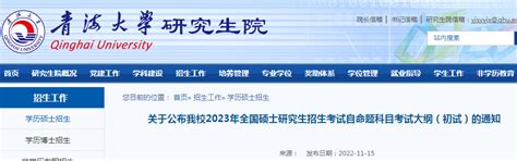 青海海东2021年考研成绩查询时间：2月26日10时起公布