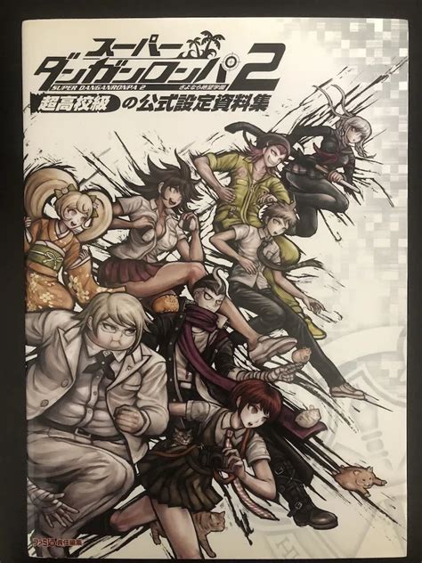 Dangan Ronpa 2 Official Art