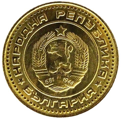 One Stotinka 1990, Coin from Bulgaria - Online Coin Club