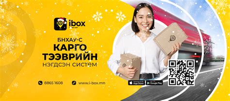 iBox Mongolia хэрэглэгчдийн груп