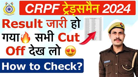 Crpf Tradesman Result Out How To Check Crpf Tradesman Result