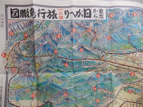 【傷や汚れあり】東京乗合自動車株「東京より日帰り一ニ泊 旅行鳥瞰図」昭和7年横須賀鎮守府・東京湾要塞司令部許可済 79×55㎝程 35銭