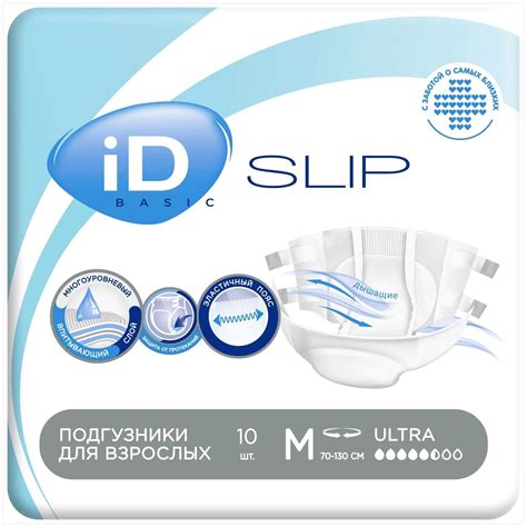 ID Подгузники для взрослых Slip Basic M 10 шт. — купить в интернет ...